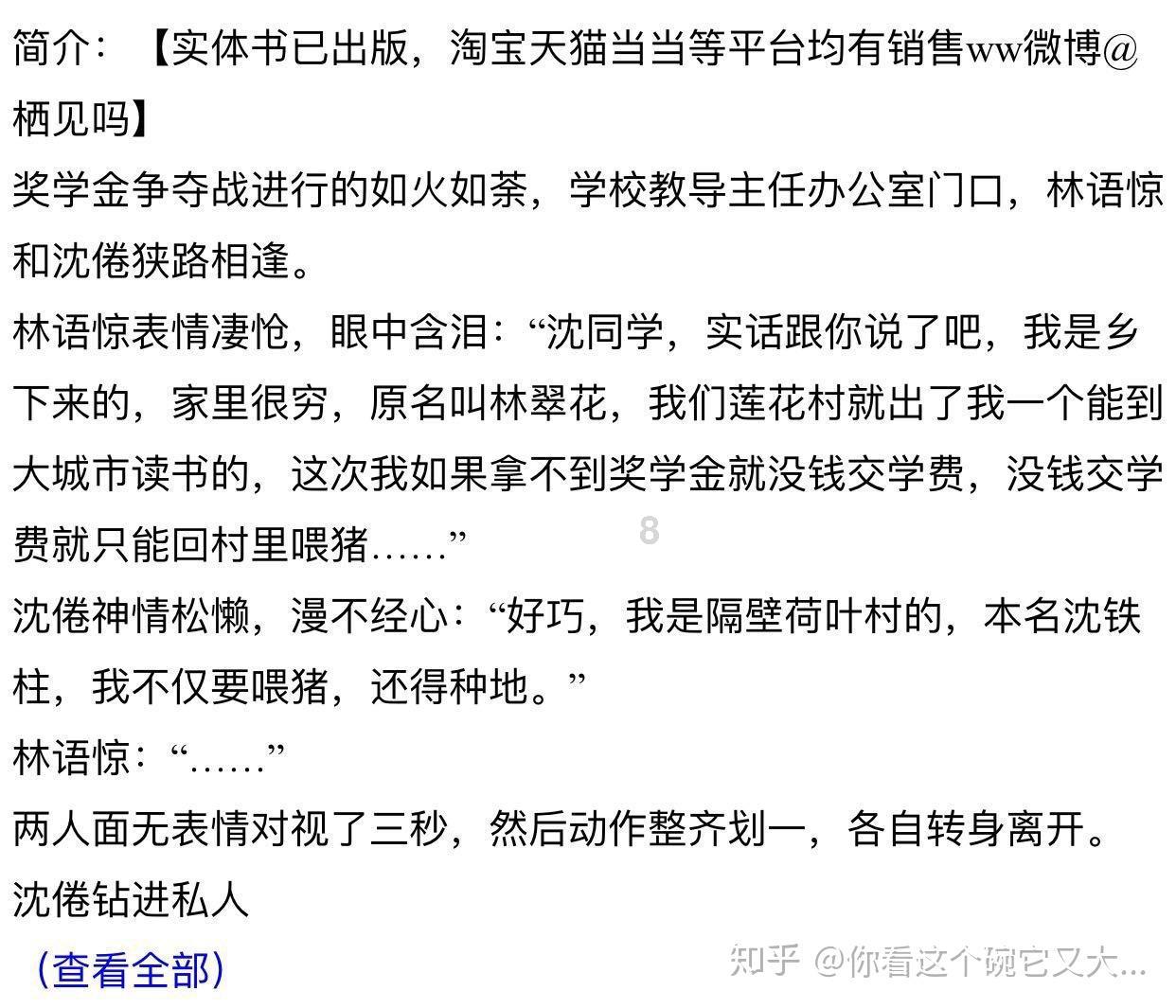 僵尸躲避战